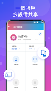 快连nvp加速器android下载效果预览图